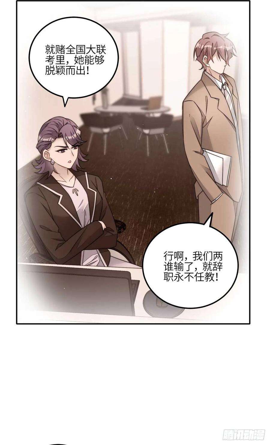 夫人她成了大佬们的团宠（团宠）106 哪家的孩子 长得真俊