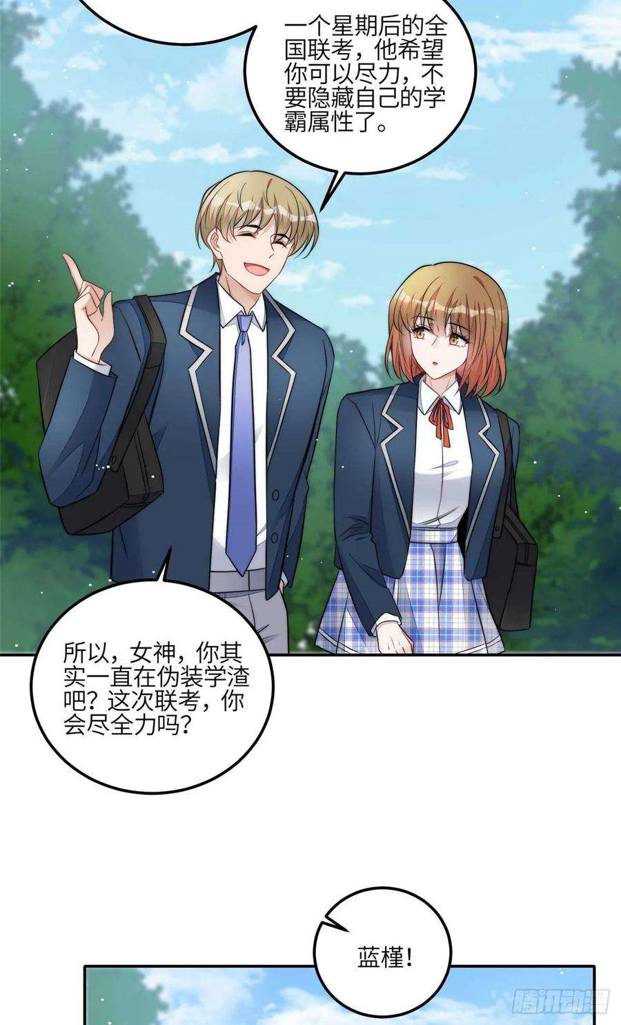 夫人她成了大佬们的团宠（团宠）106 哪家的孩子 长得真俊