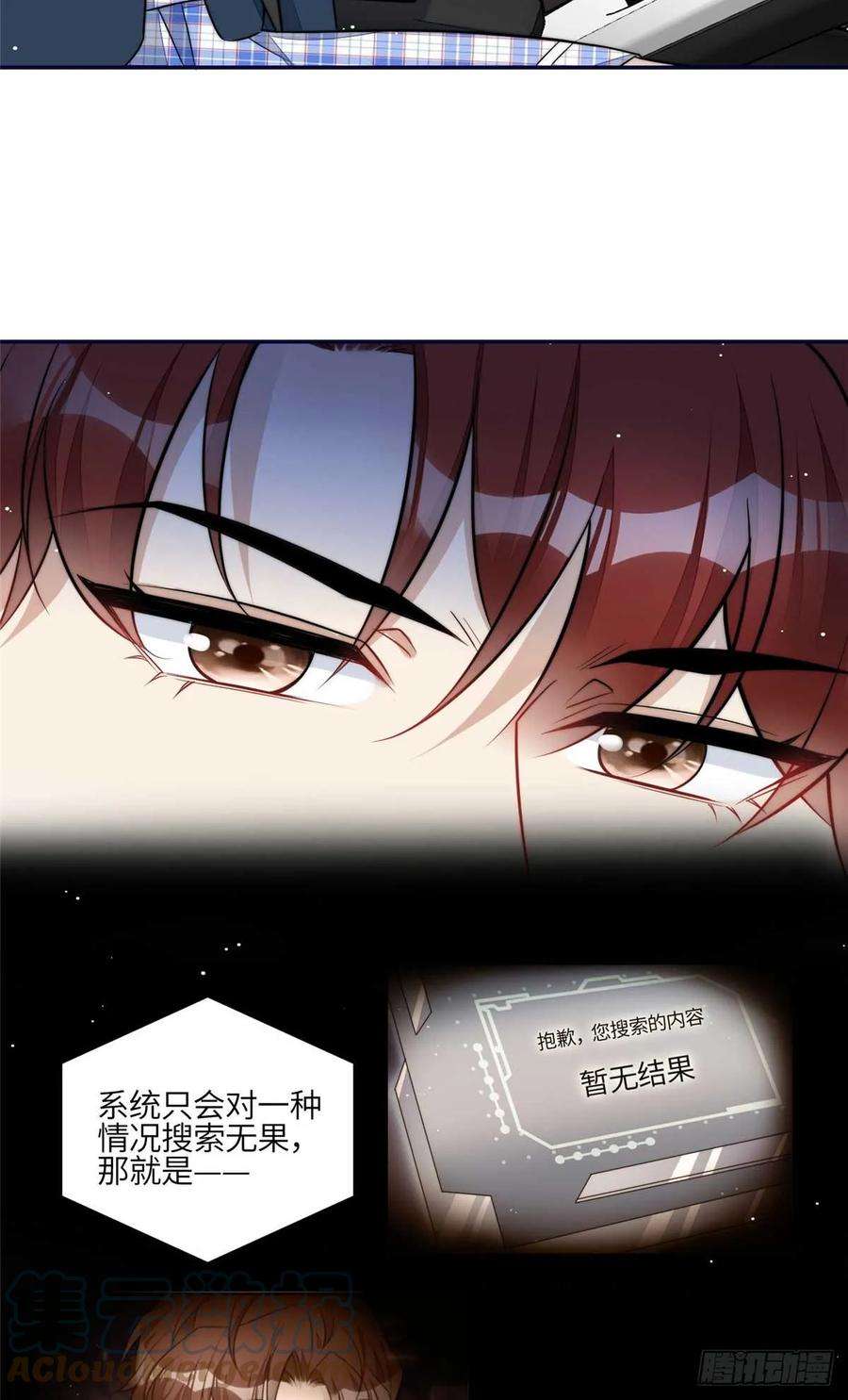 夫人她成了大佬们的团宠（团宠）106 哪家的孩子 长得真俊