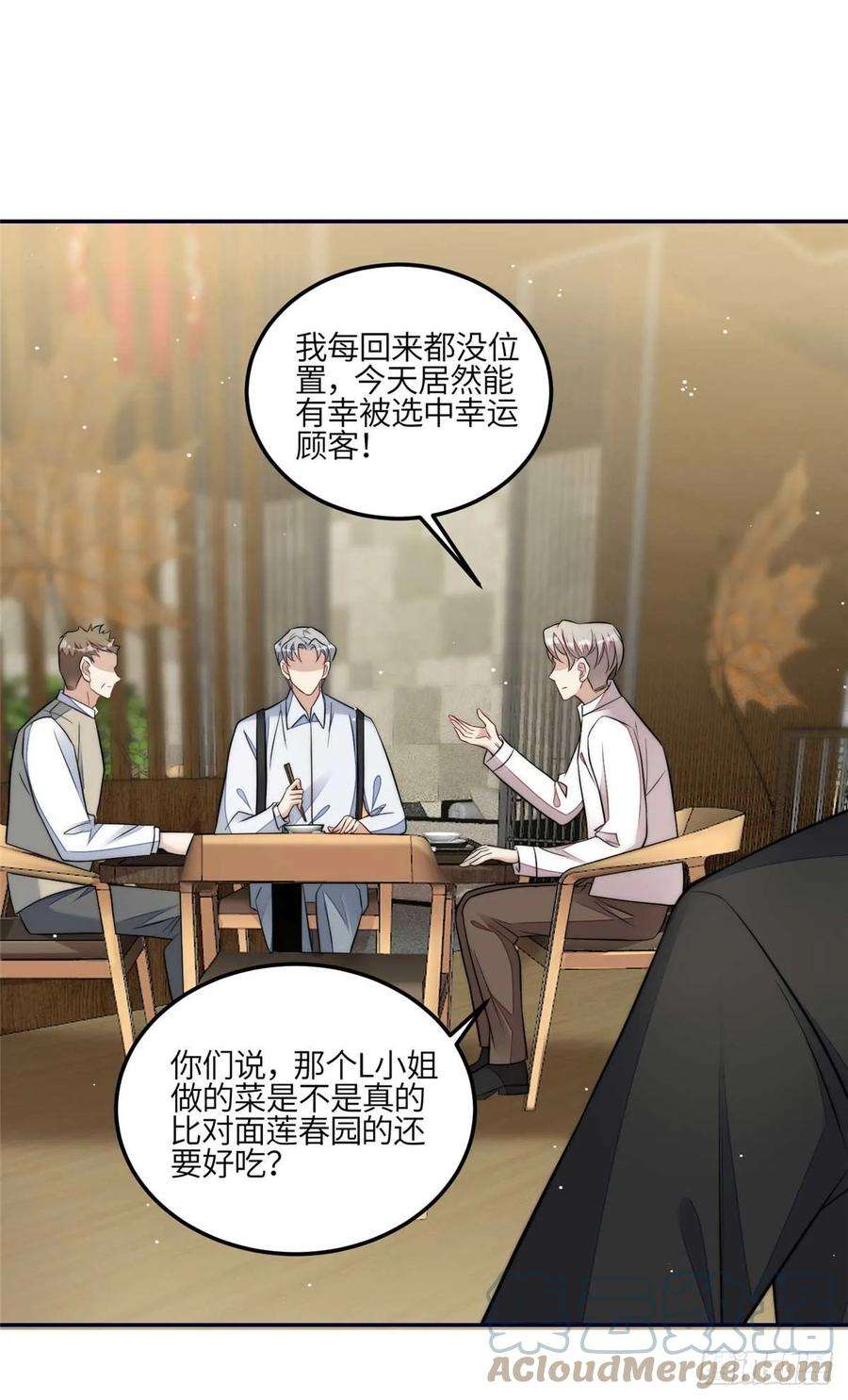 夫人她成了大佬们的团宠（团宠）106 哪家的孩子 长得真俊