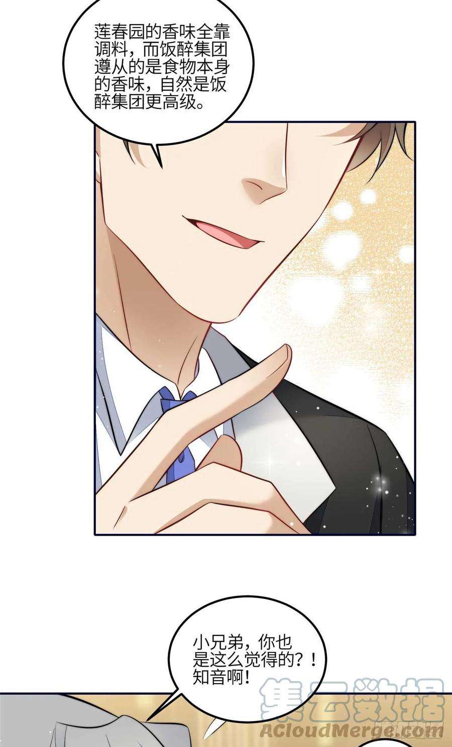 夫人她成了大佬们的团宠（团宠）106 哪家的孩子 长得真俊