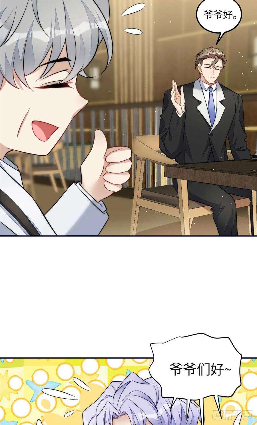 夫人她成了大佬们的团宠（团宠）106 哪家的孩子 长得真俊