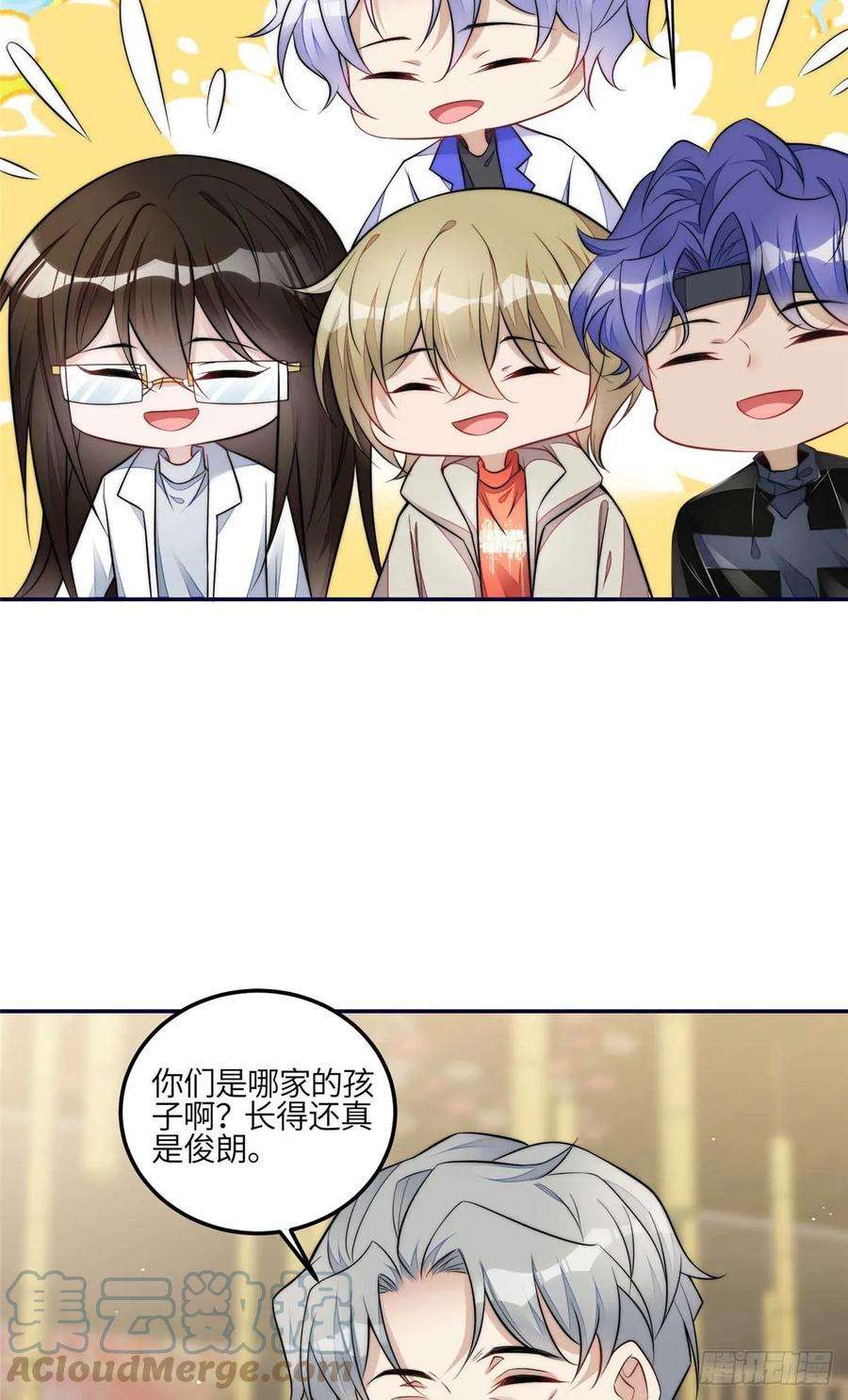 夫人她成了大佬们的团宠（团宠）106 哪家的孩子 长得真俊