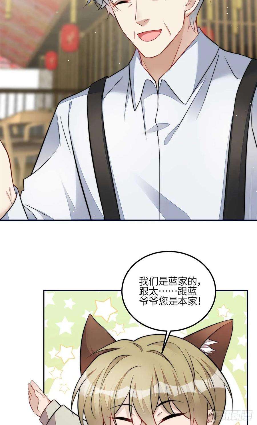 夫人她成了大佬们的团宠（团宠）106 哪家的孩子 长得真俊