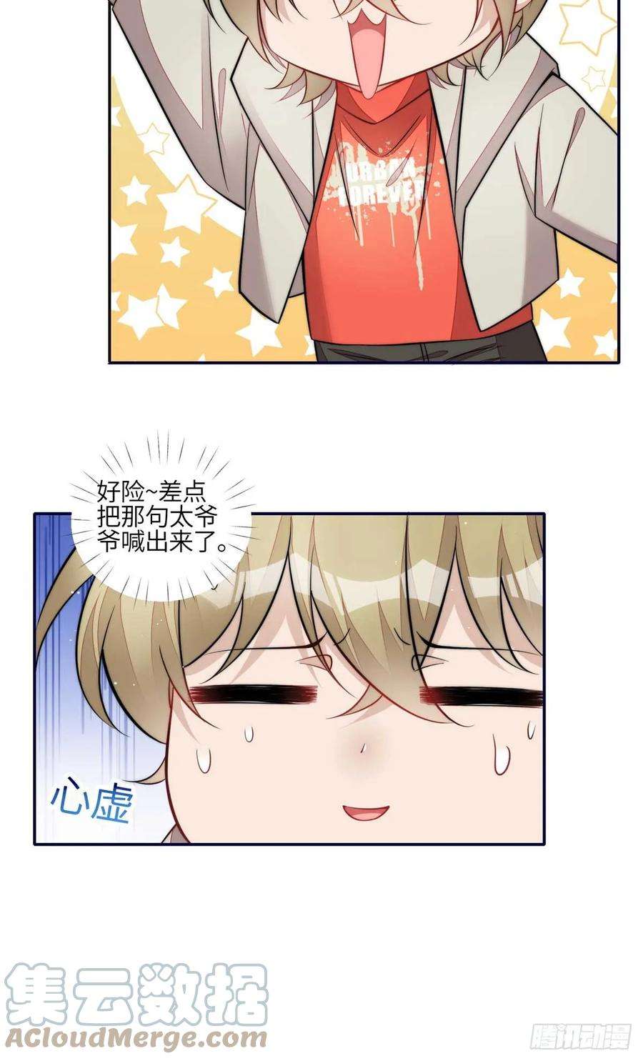 夫人她成了大佬们的团宠（团宠）106 哪家的孩子 长得真俊