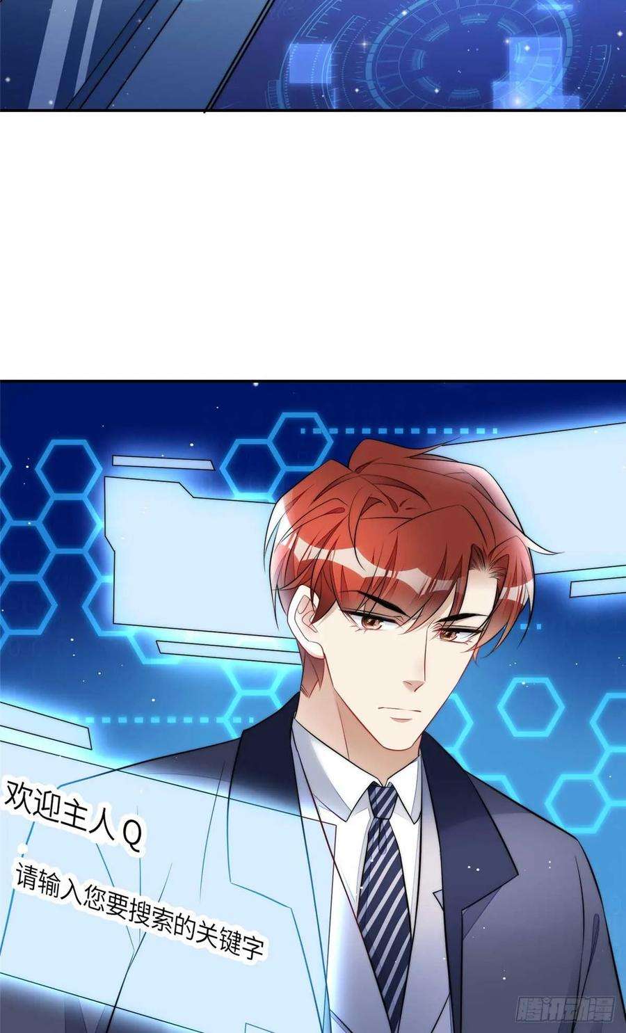 夫人她成了大佬们的团宠（团宠）106 哪家的孩子 长得真俊