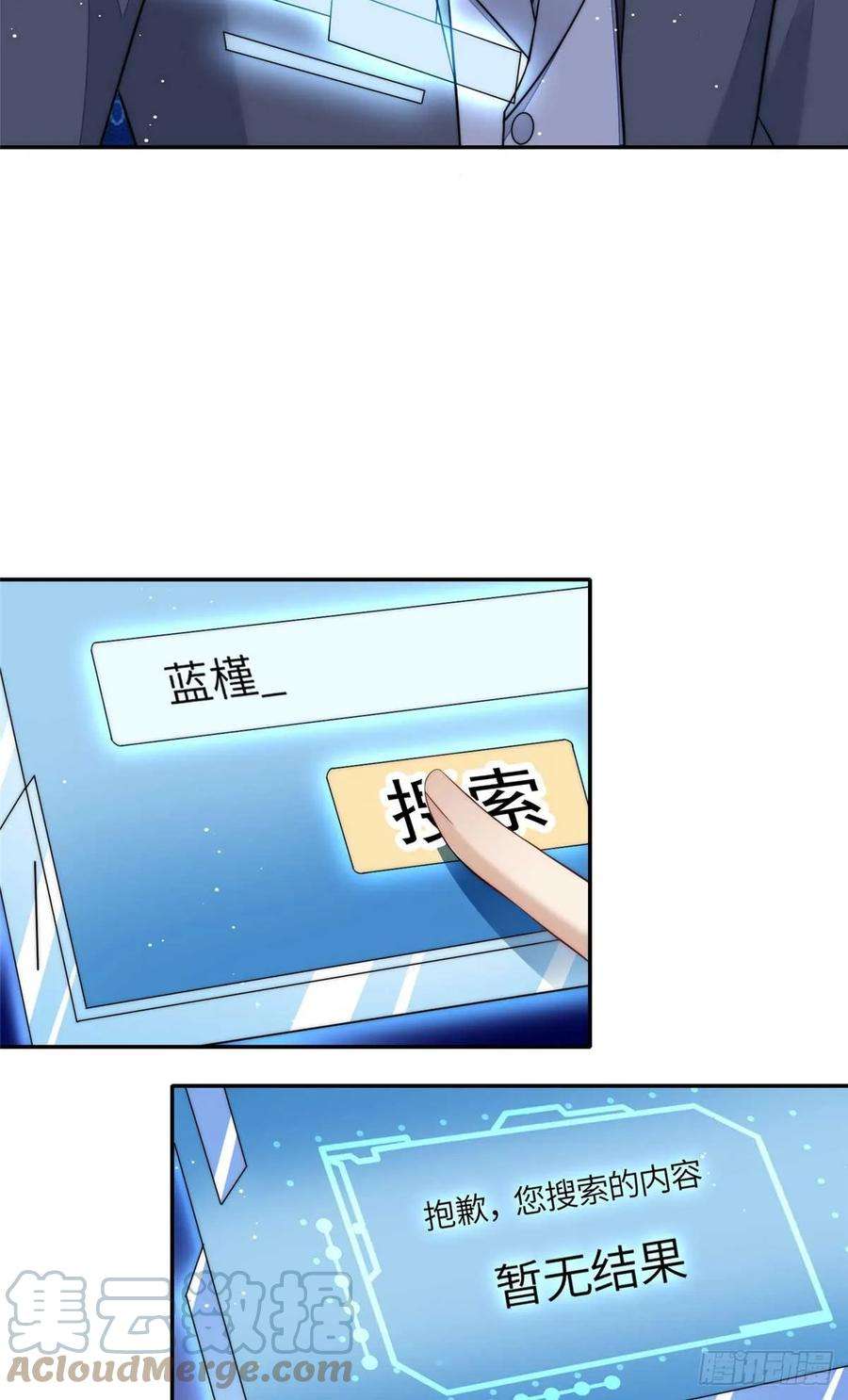 夫人她成了大佬们的团宠（团宠）106 哪家的孩子 长得真俊