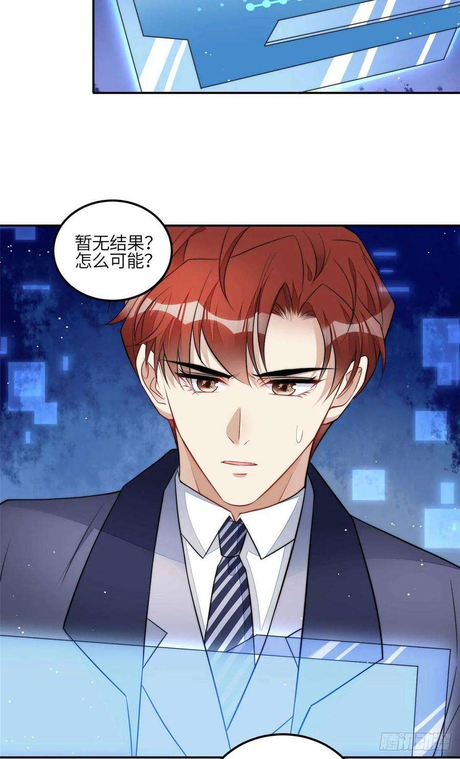 夫人她成了大佬们的团宠（团宠）106 哪家的孩子 长得真俊