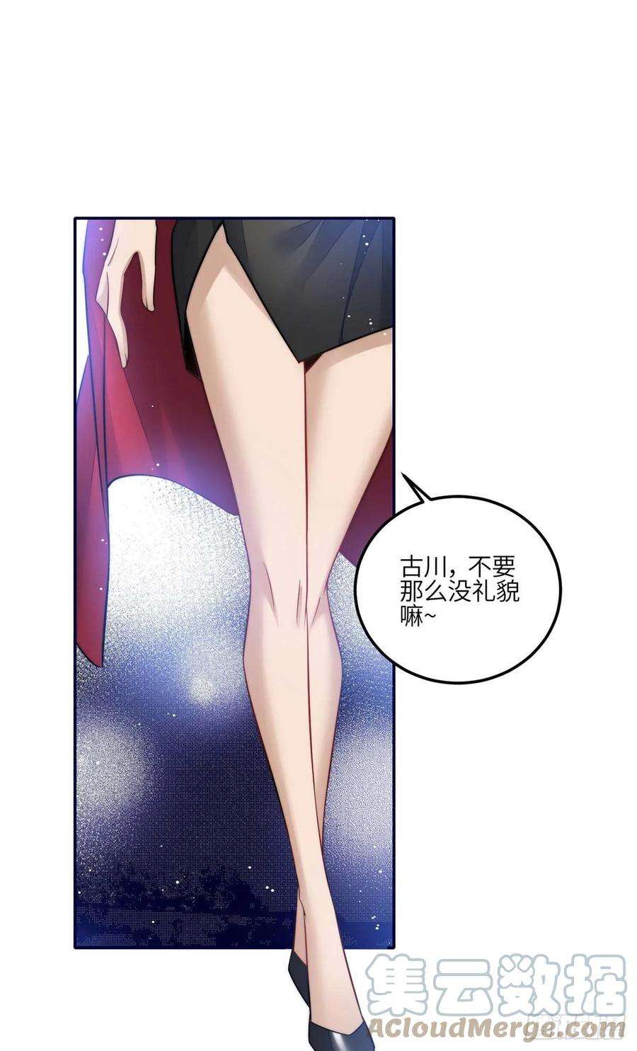 夫人她成了大佬们的团宠（团宠）107 威胁