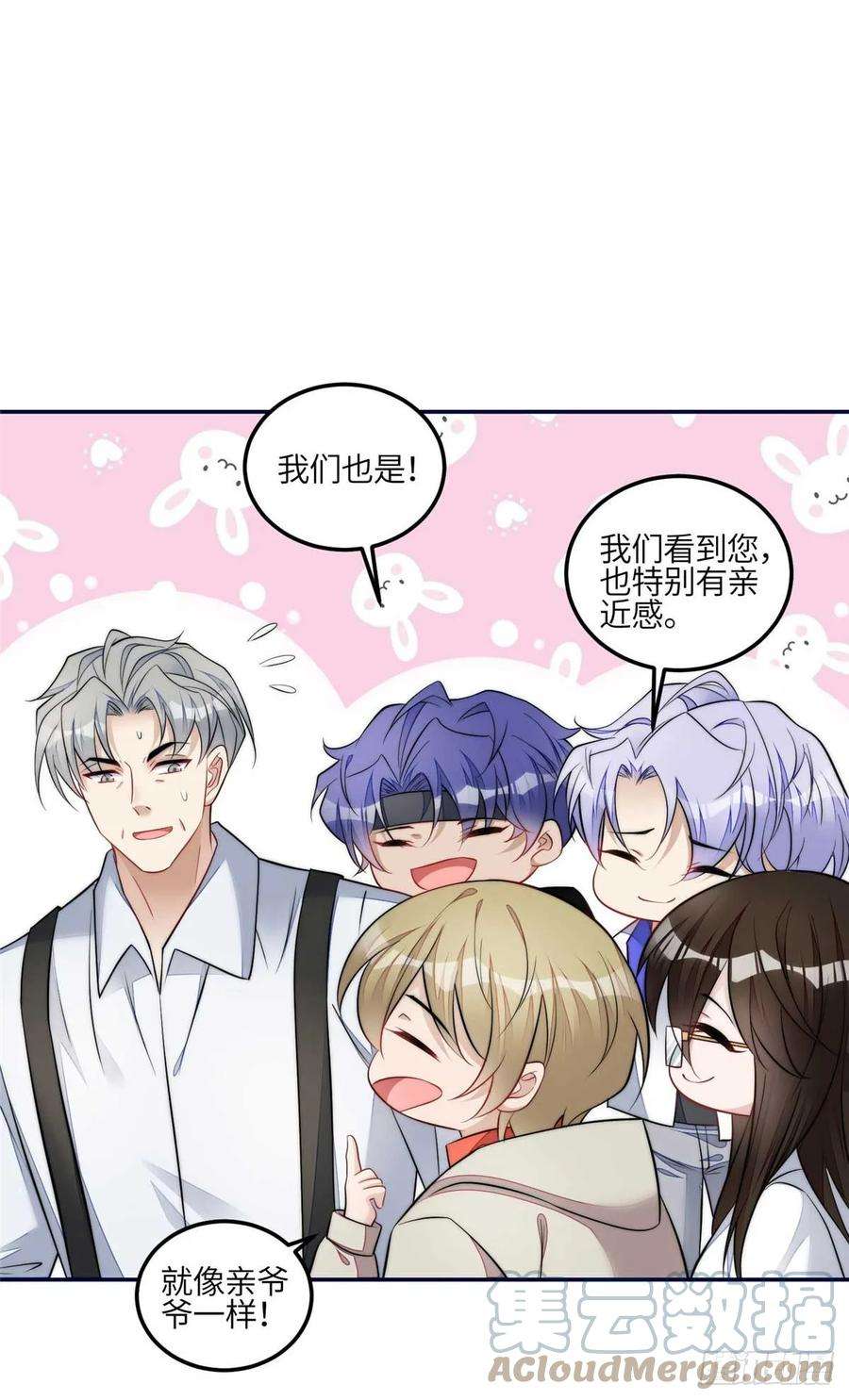 夫人她成了大佬们的团宠（团宠）107 威胁