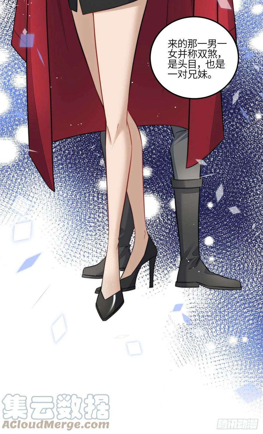 夫人她成了大佬们的团宠（团宠）107 威胁