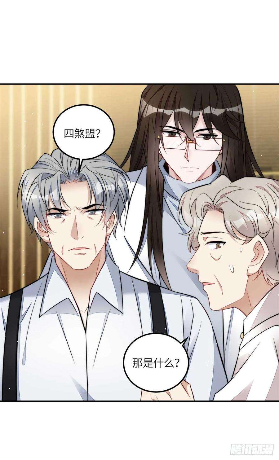 夫人她成了大佬们的团宠（团宠）107 威胁