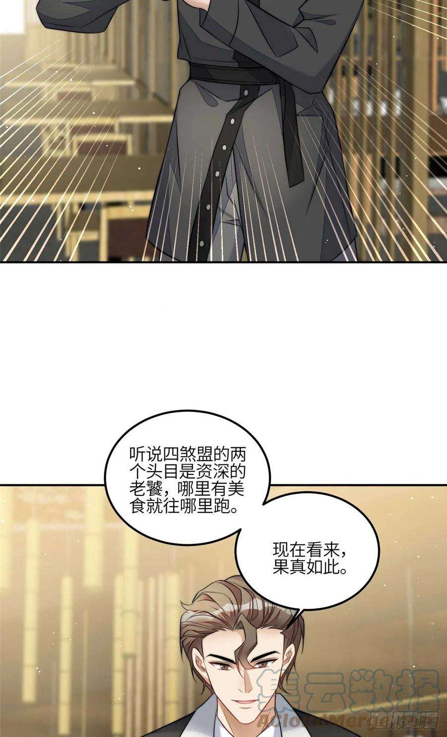 夫人她成了大佬们的团宠（团宠）107 威胁