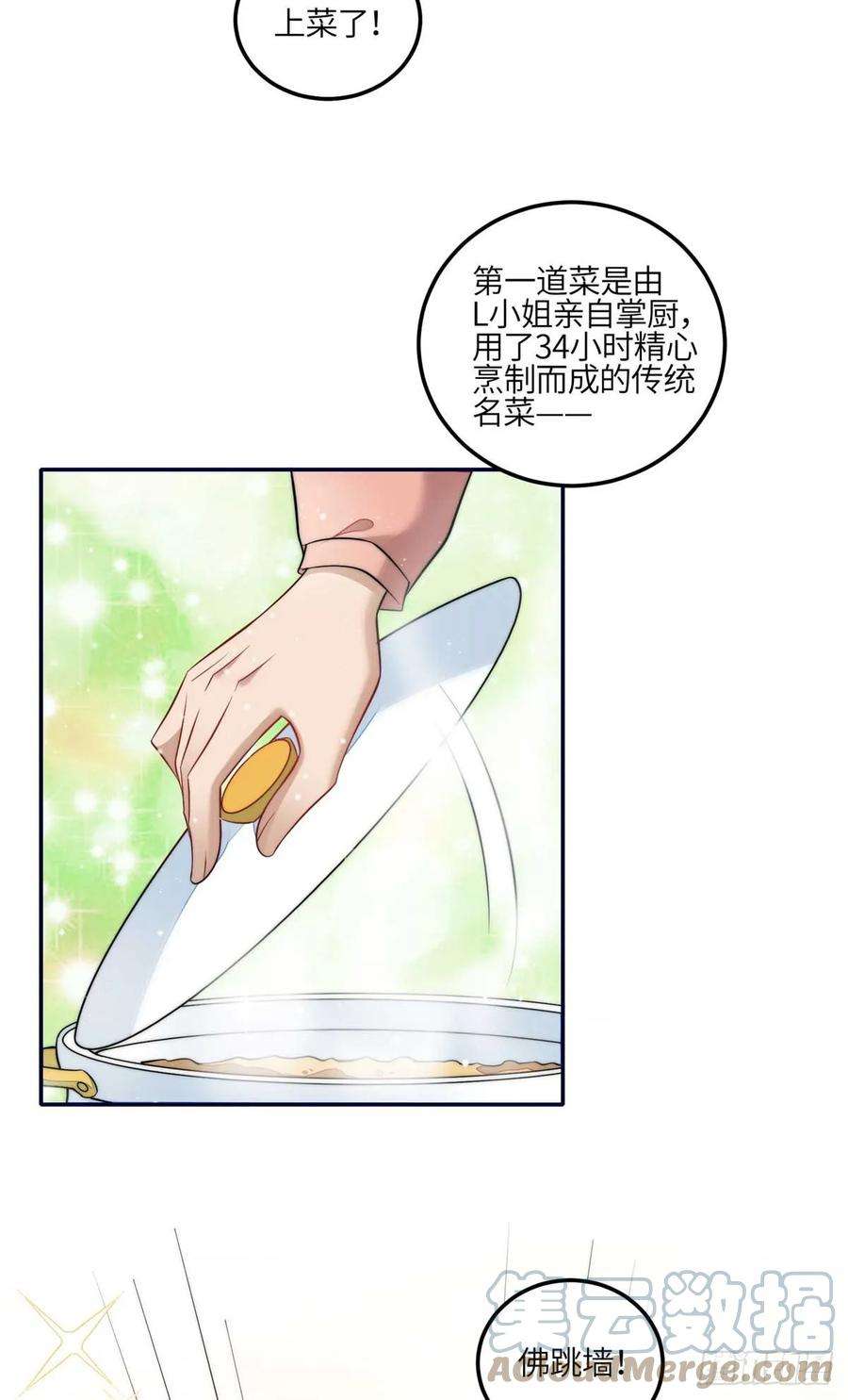 夫人她成了大佬们的团宠（团宠）107 威胁