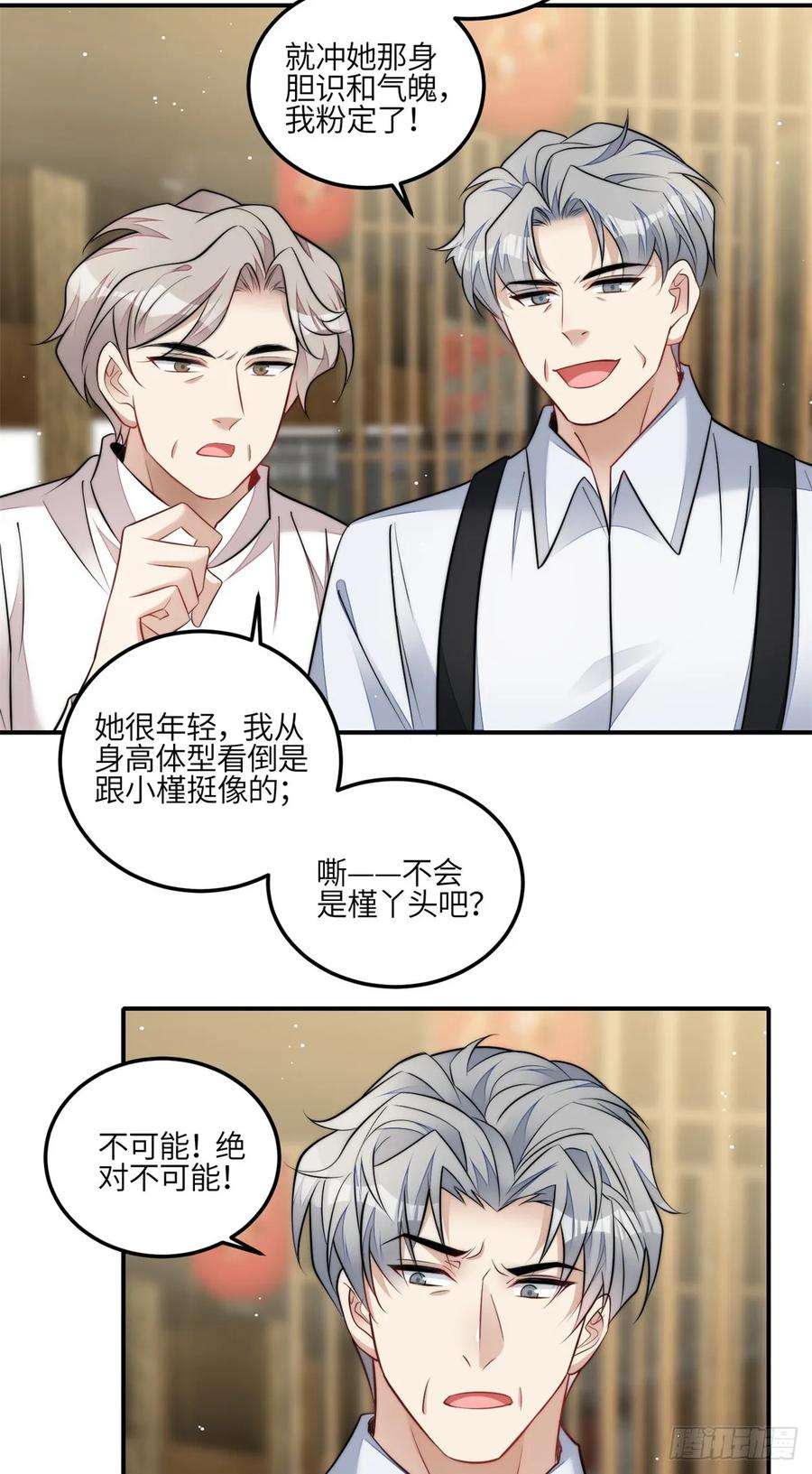 夫人她成了大佬们的团宠（团宠）109 母上大人藏了多少马甲？
