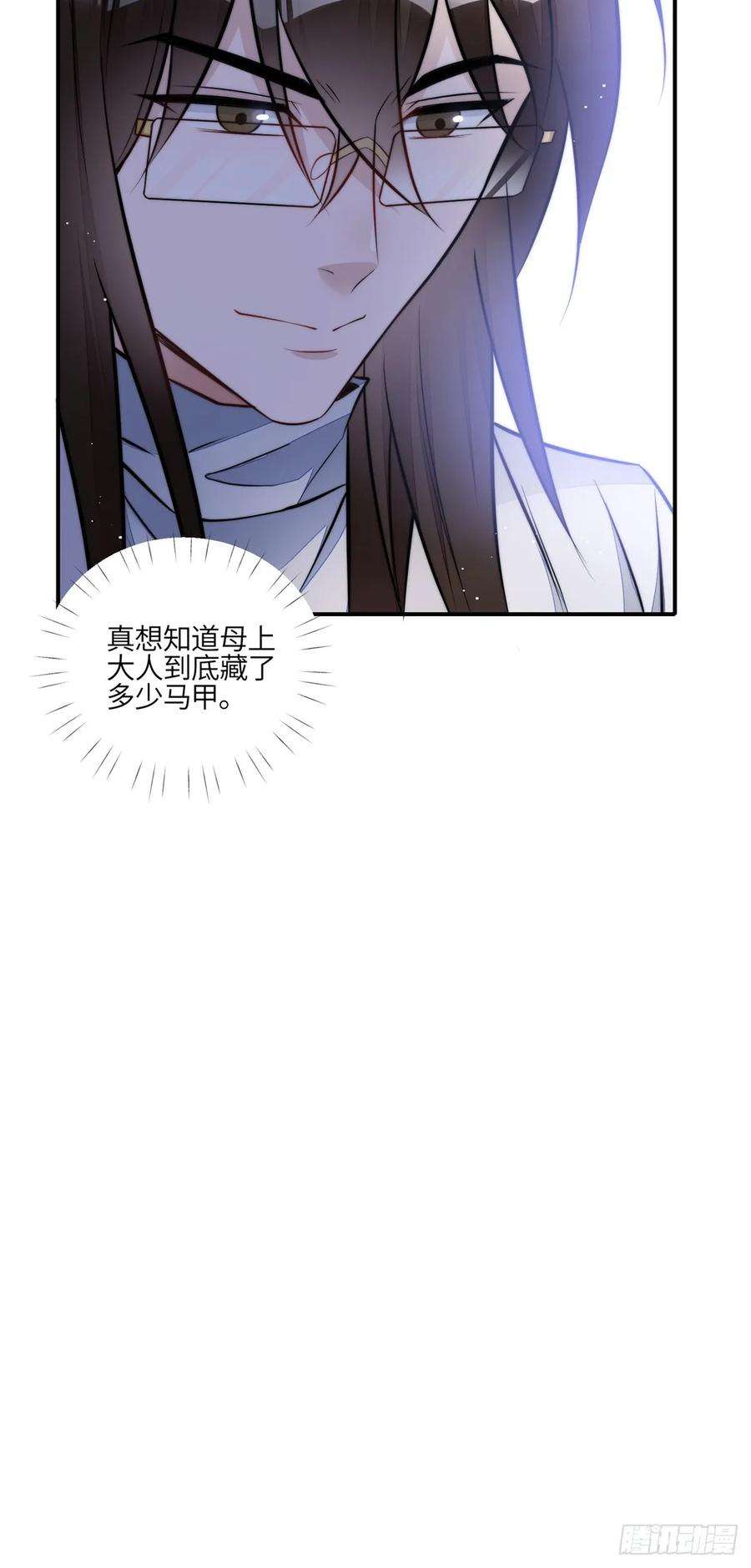 夫人她成了大佬们的团宠（团宠）109 母上大人藏了多少马甲？