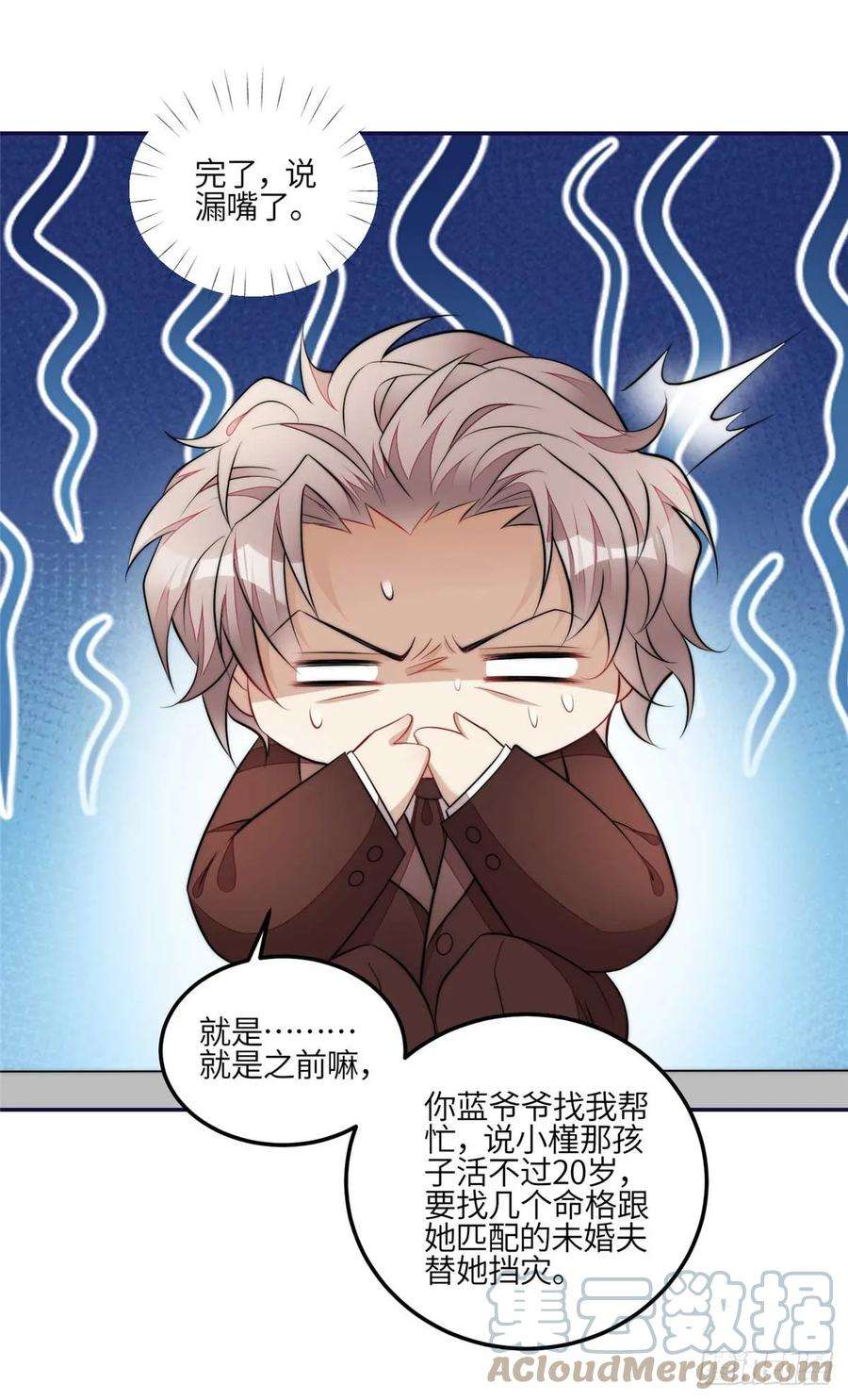 夫人她成了大佬们的团宠（团宠）110 未来孙媳妇