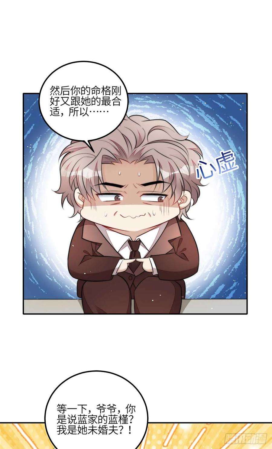 夫人她成了大佬们的团宠（团宠）110 未来孙媳妇