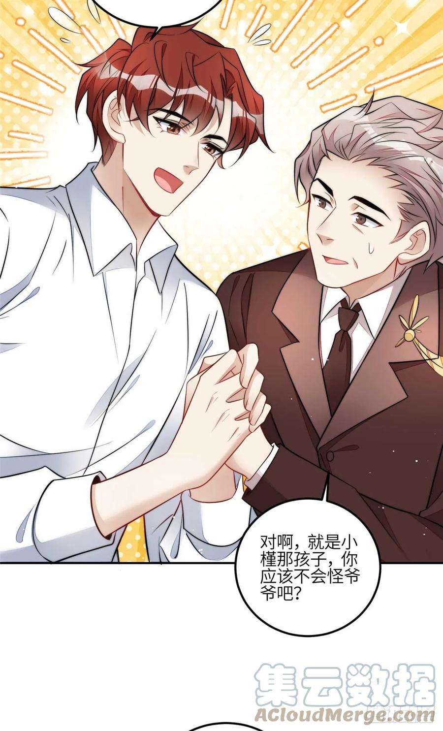 夫人她成了大佬们的团宠（团宠）110 未来孙媳妇