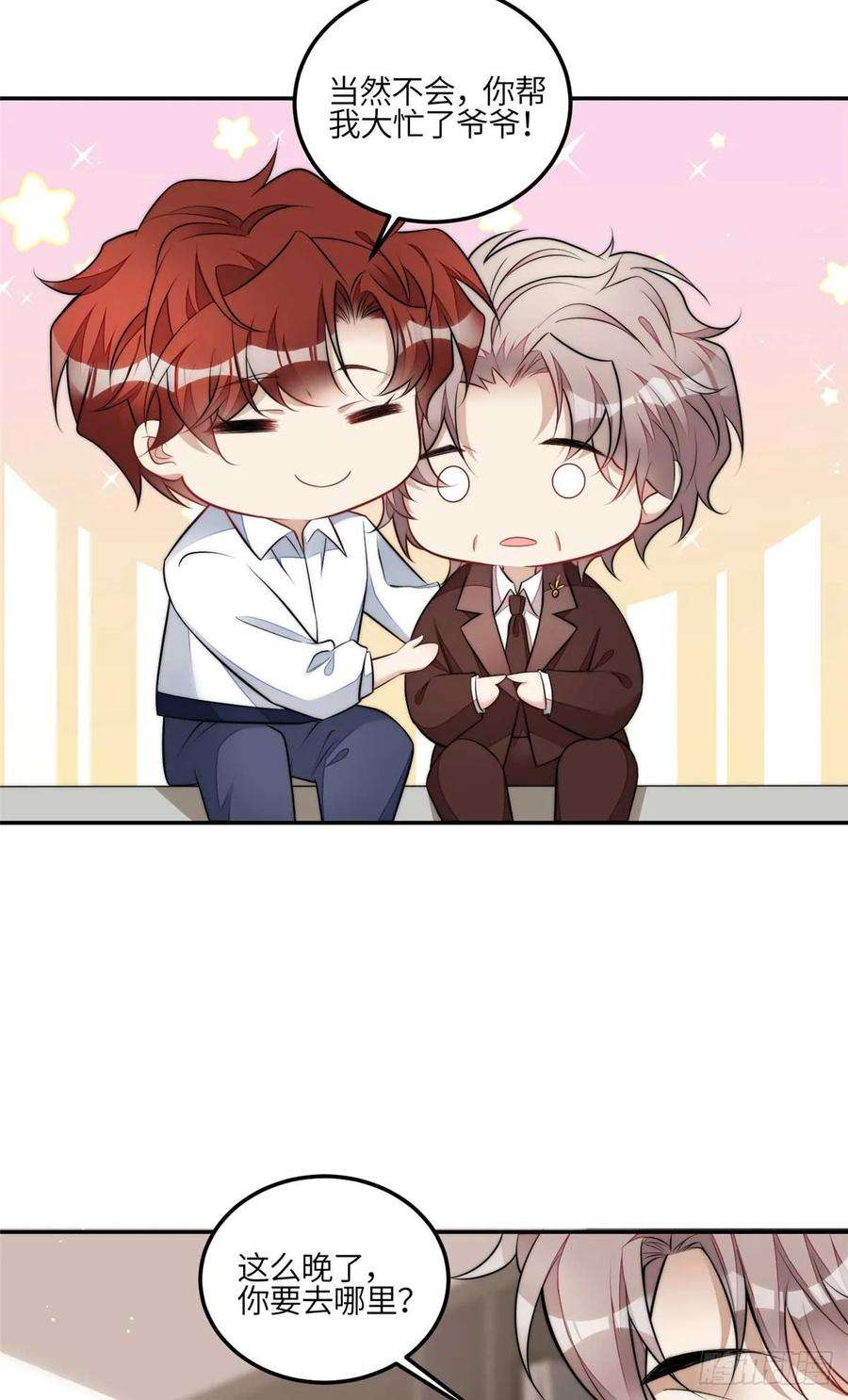 夫人她成了大佬们的团宠（团宠）110 未来孙媳妇