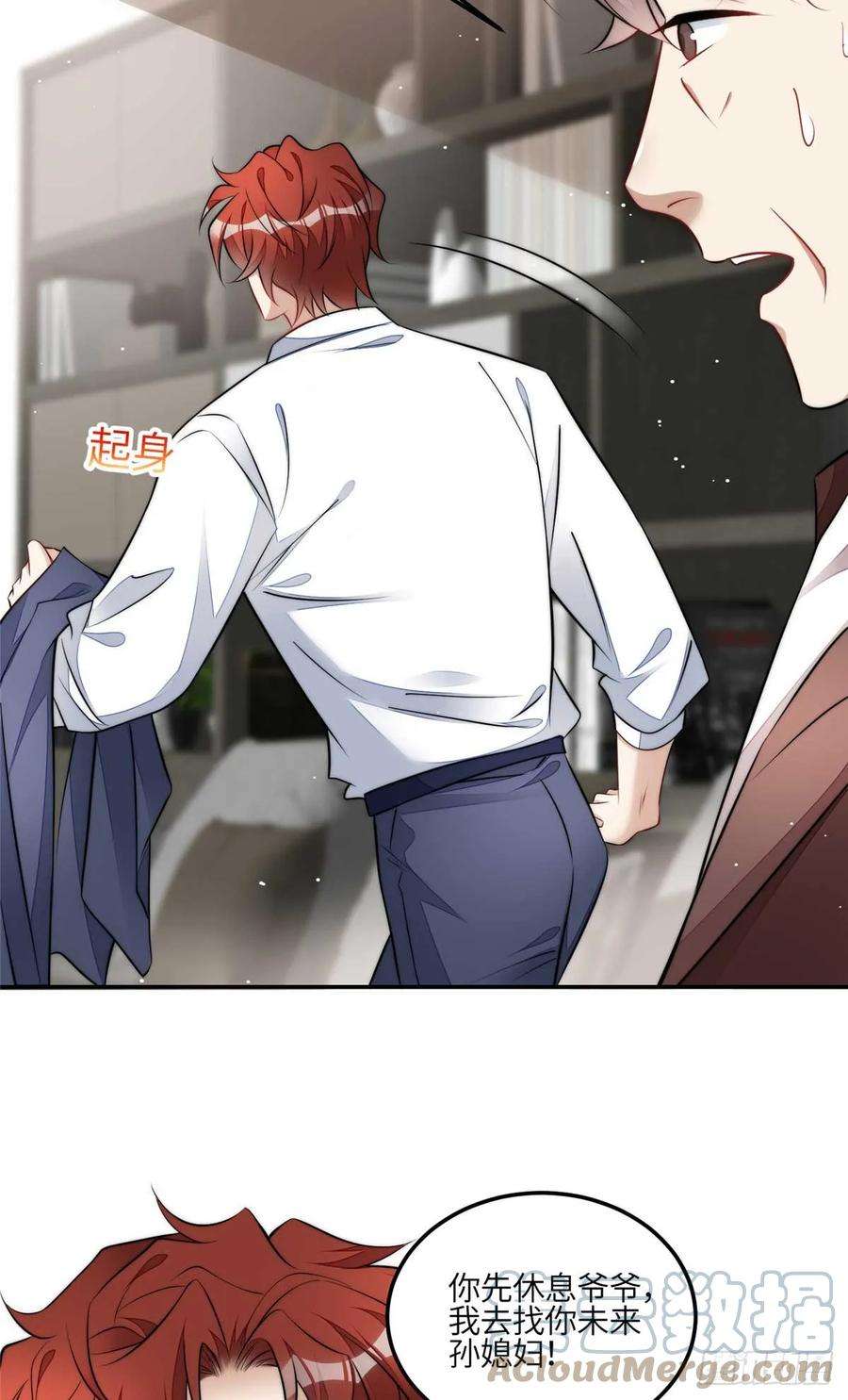 夫人她成了大佬们的团宠（团宠）110 未来孙媳妇