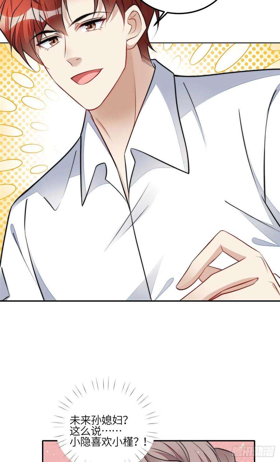 夫人她成了大佬们的团宠（团宠）110 未来孙媳妇