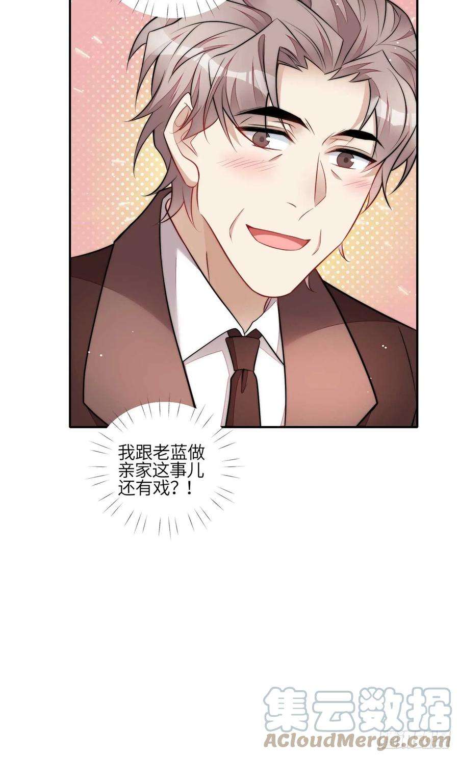 夫人她成了大佬们的团宠（团宠）110 未来孙媳妇