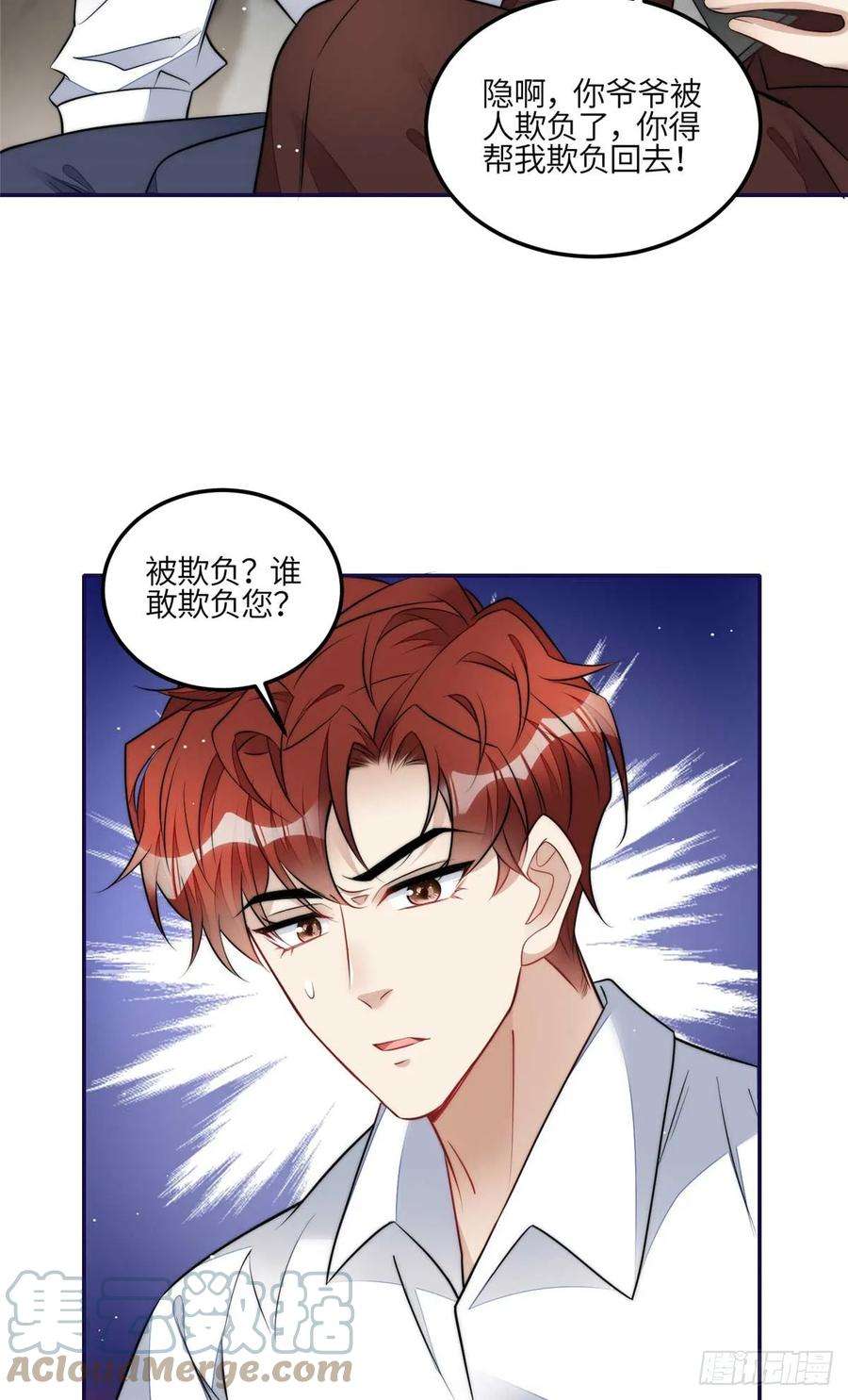 夫人她成了大佬们的团宠（团宠）110 未来孙媳妇