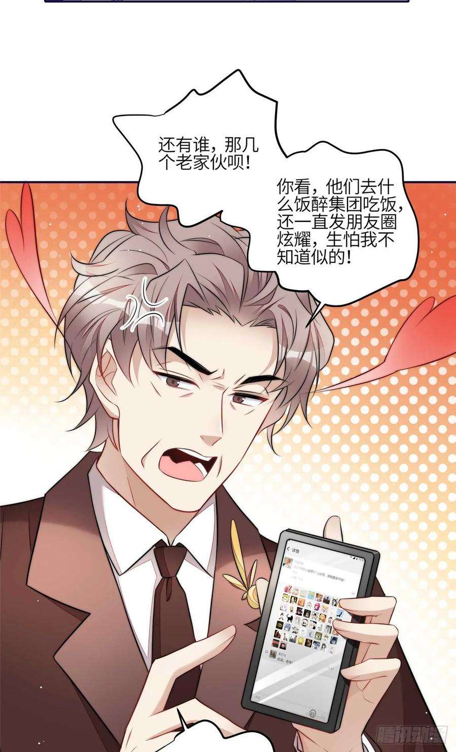 夫人她成了大佬们的团宠（团宠）110 未来孙媳妇