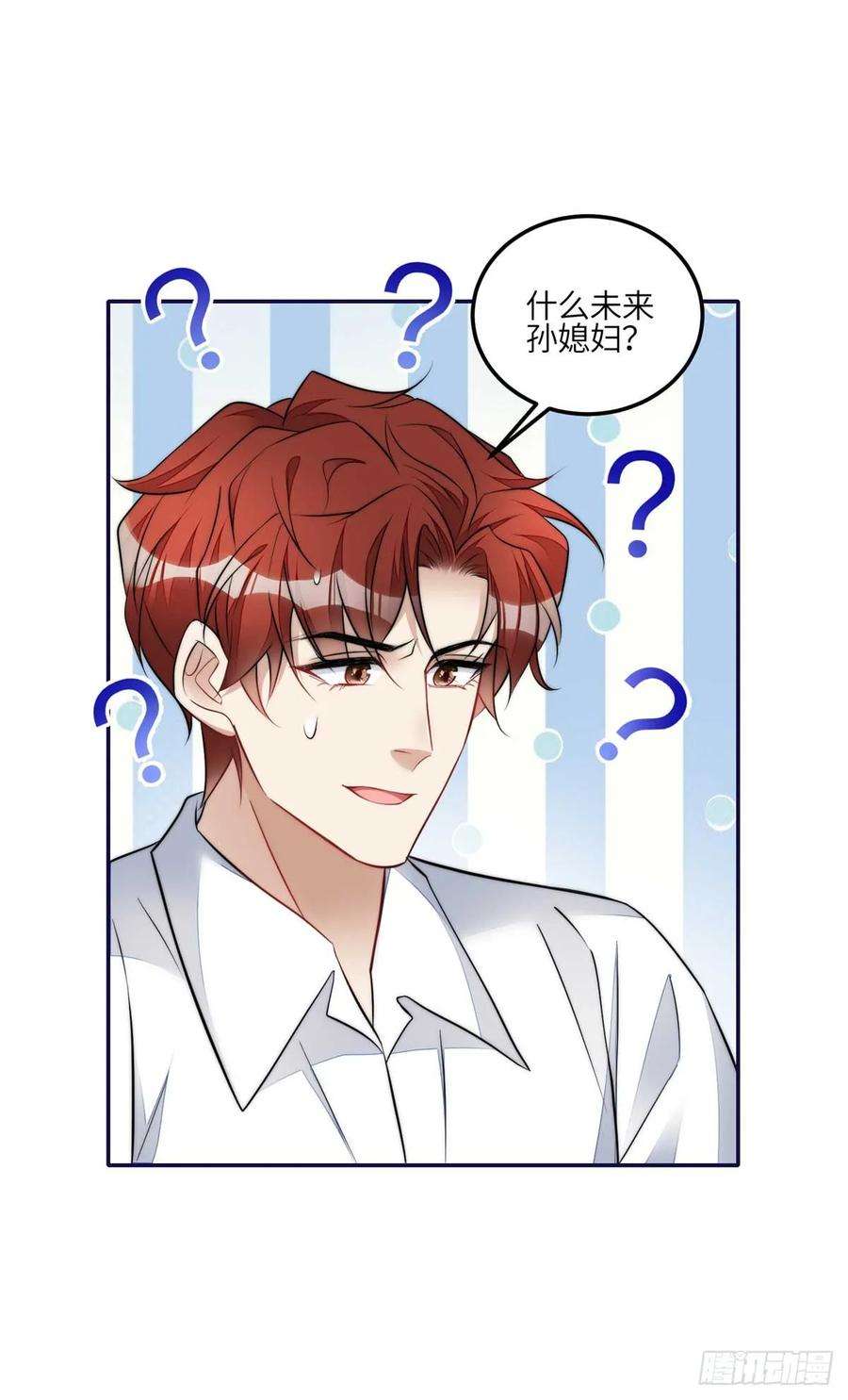 夫人她成了大佬们的团宠（团宠）110 未来孙媳妇