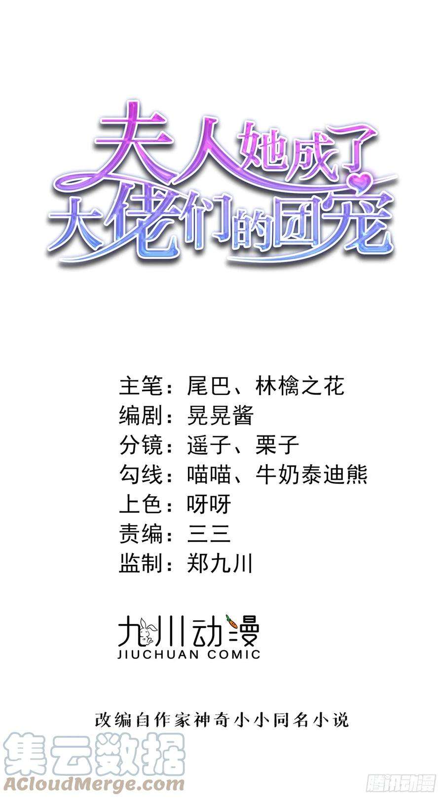 夫人她成了大佬们的团宠（团宠）111 履行关系