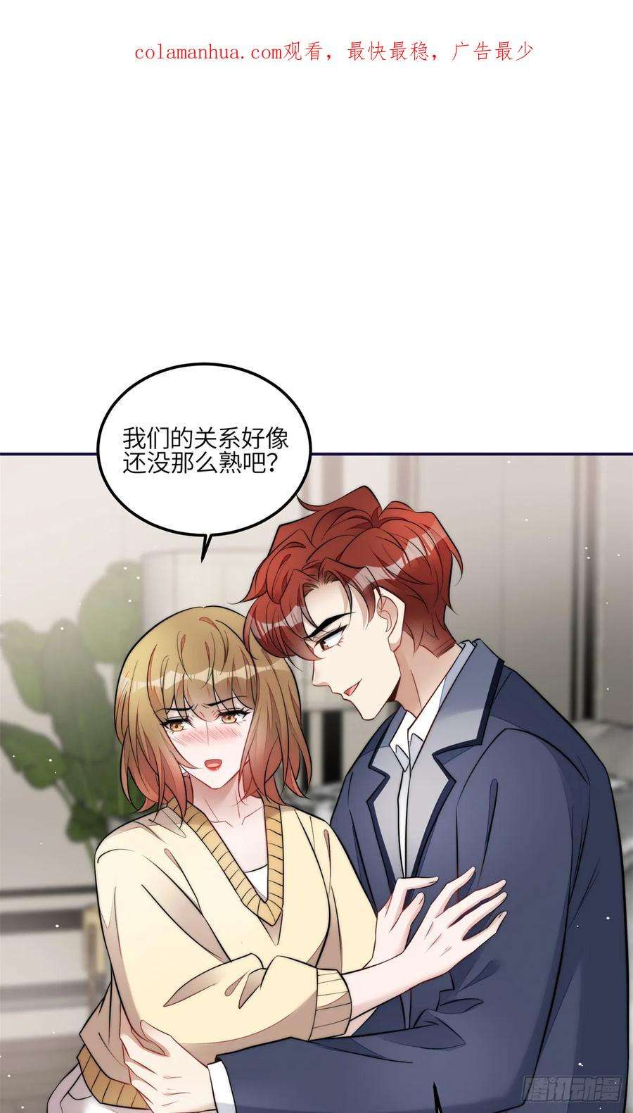 夫人她成了大佬们的团宠（团宠）111 履行关系