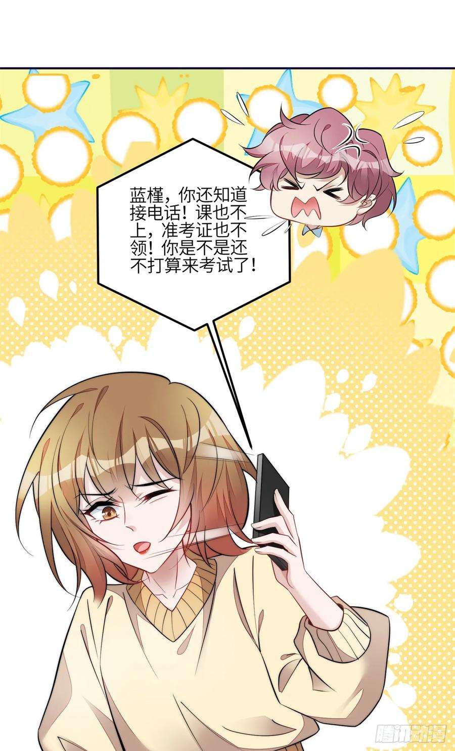 夫人她成了大佬们的团宠（团宠）111 履行关系