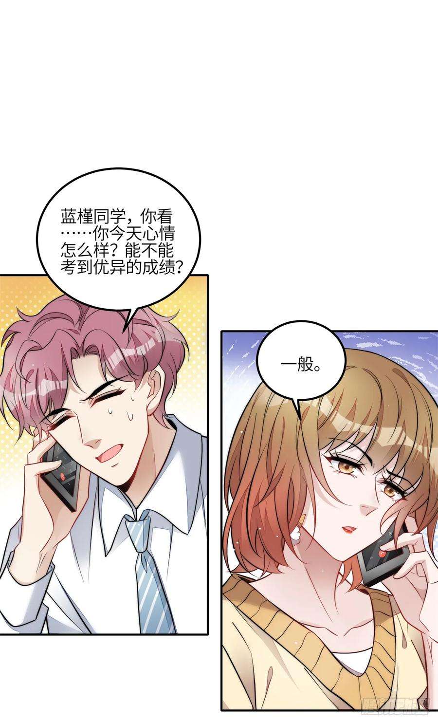 夫人她成了大佬们的团宠（团宠）111 履行关系