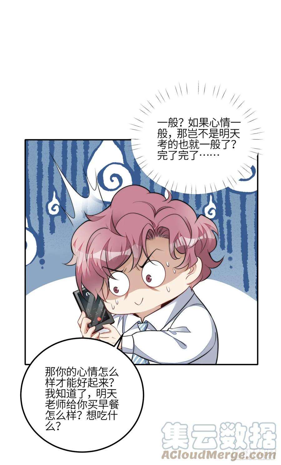 夫人她成了大佬们的团宠（团宠）111 履行关系