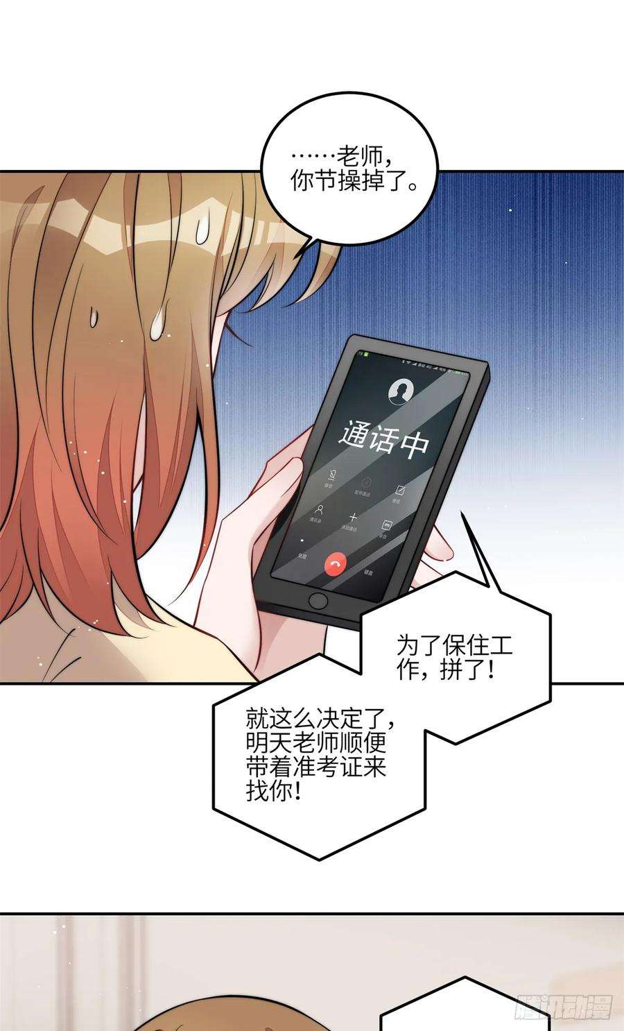 夫人她成了大佬们的团宠（团宠）111 履行关系