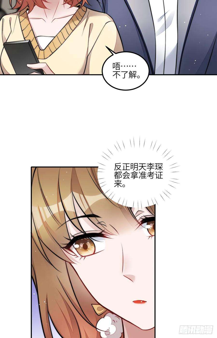 夫人她成了大佬们的团宠（团宠）111 履行关系