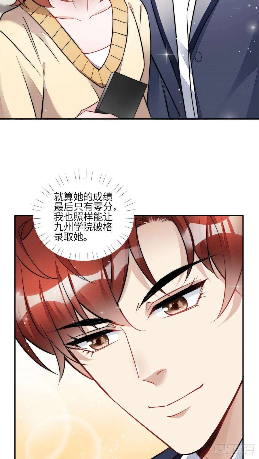 夫人她成了大佬们的团宠（团宠）111 履行关系