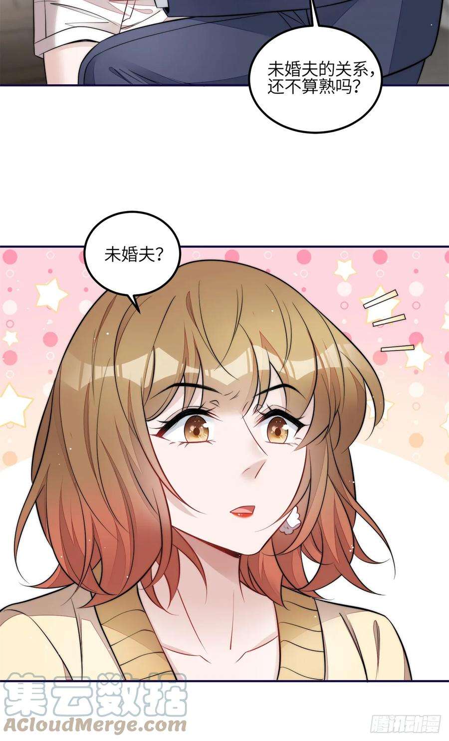 夫人她成了大佬们的团宠（团宠）111 履行关系