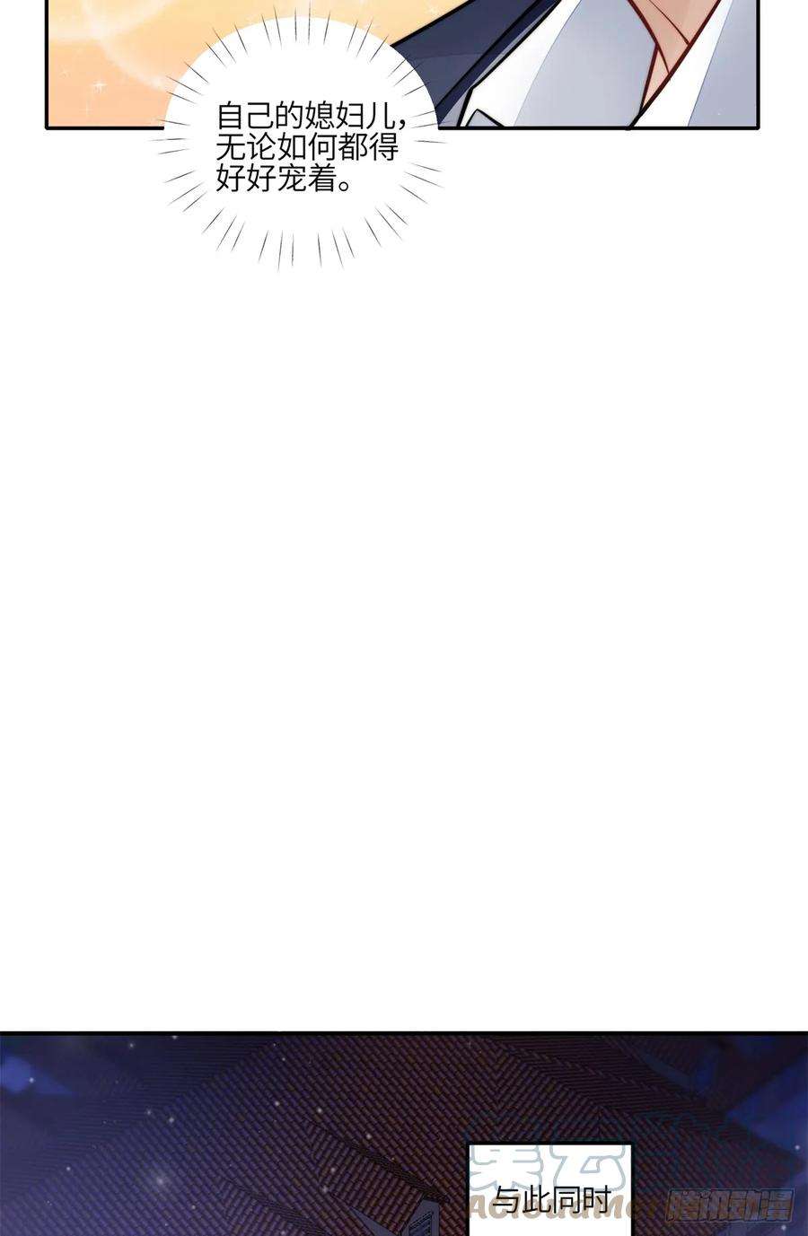 夫人她成了大佬们的团宠（团宠）111 履行关系