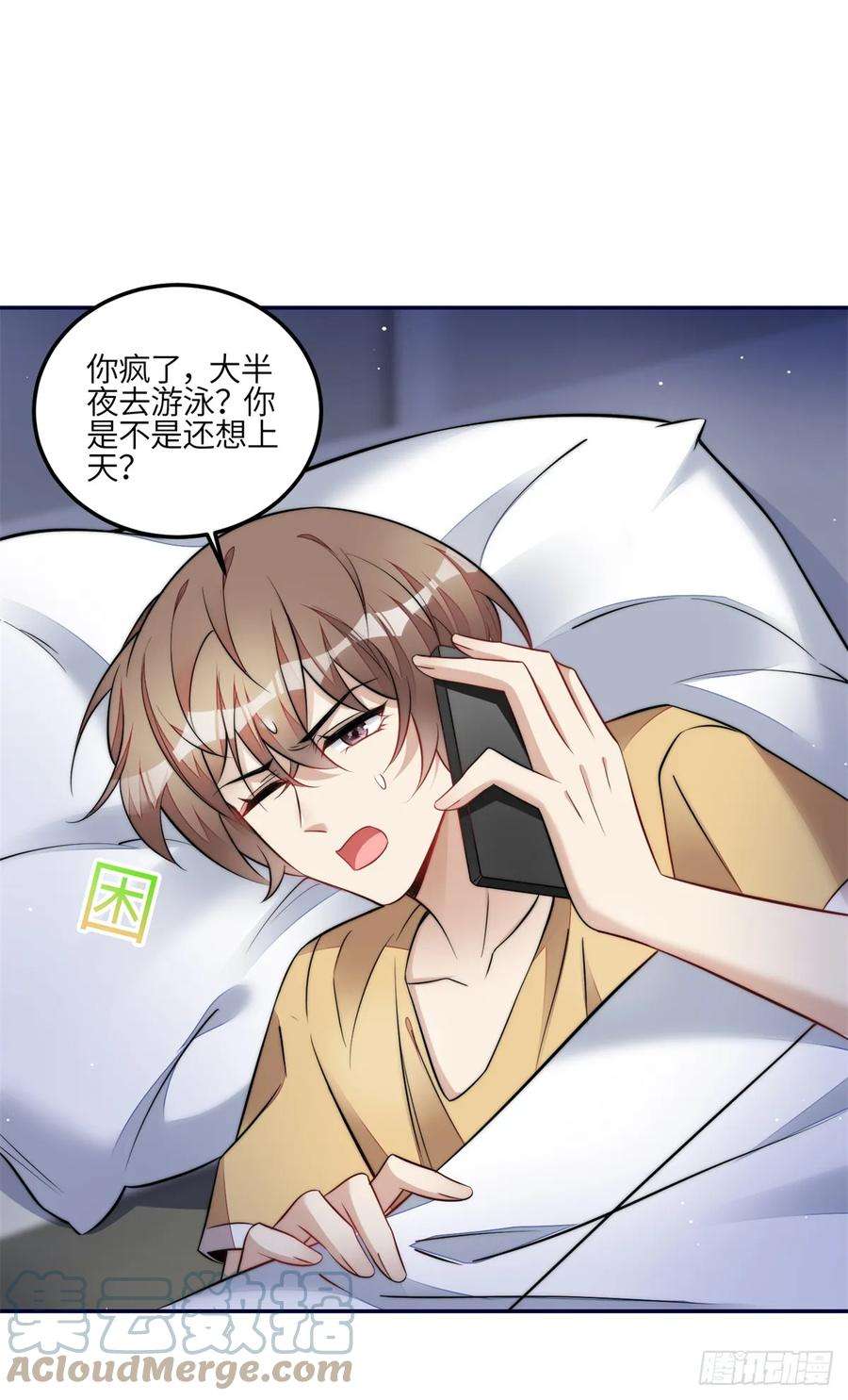 夫人她成了大佬们的团宠（团宠）111 履行关系