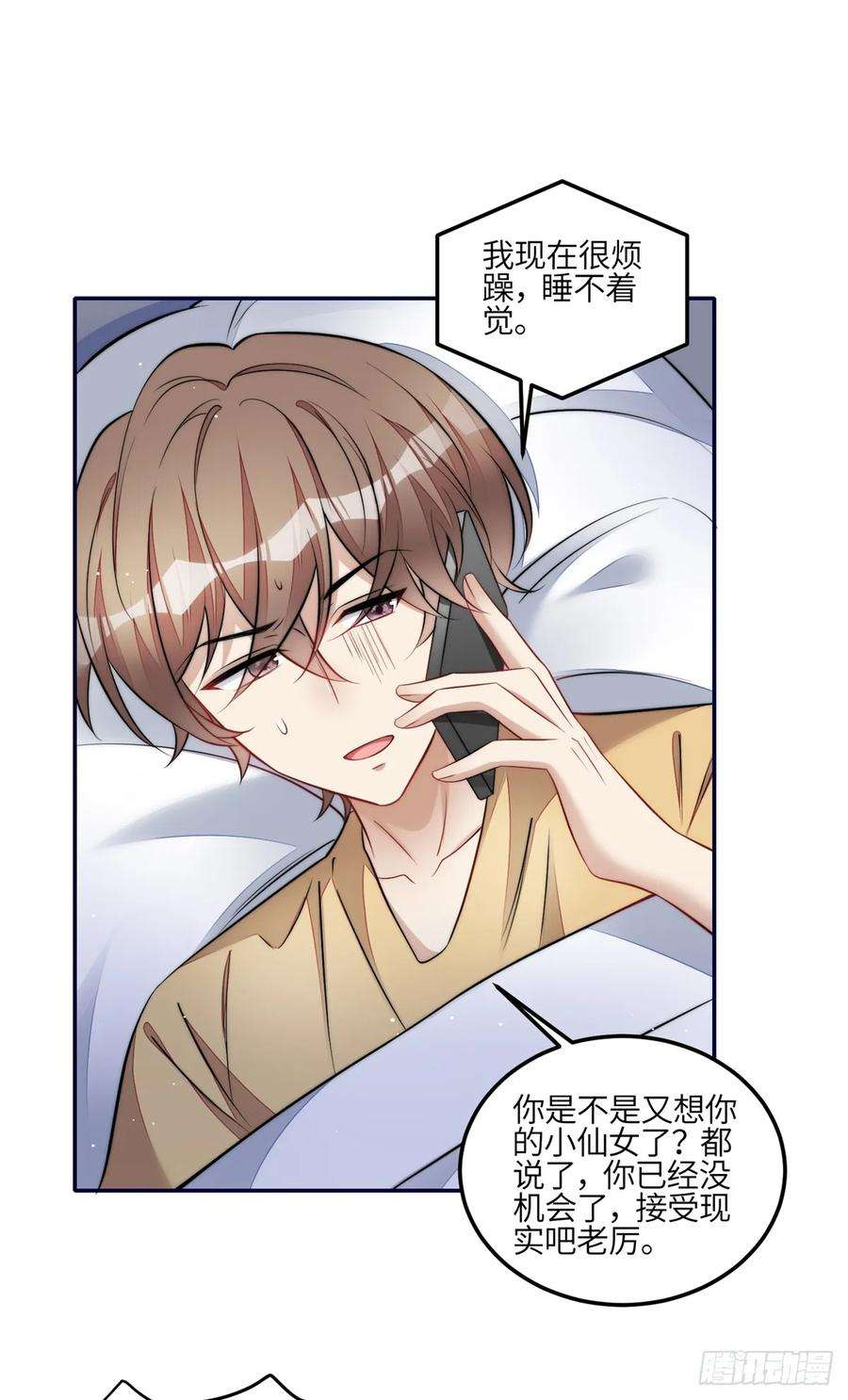 夫人她成了大佬们的团宠（团宠）111 履行关系