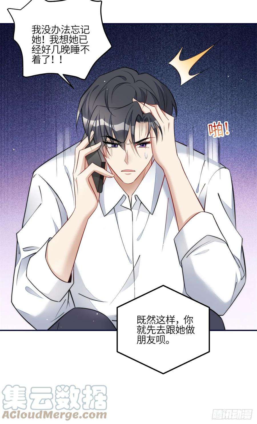 夫人她成了大佬们的团宠（团宠）111 履行关系