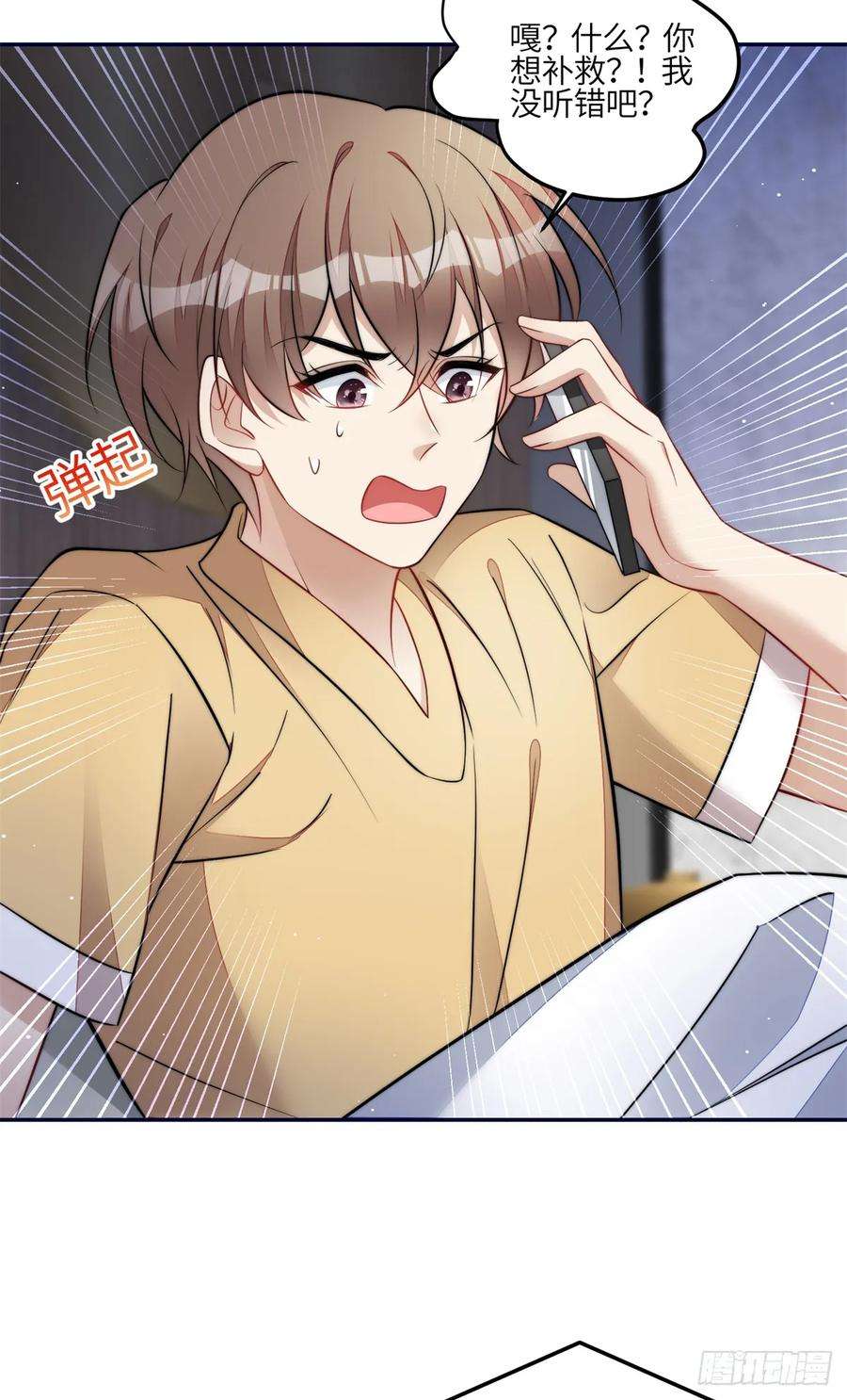 夫人她成了大佬们的团宠（团宠）111 履行关系