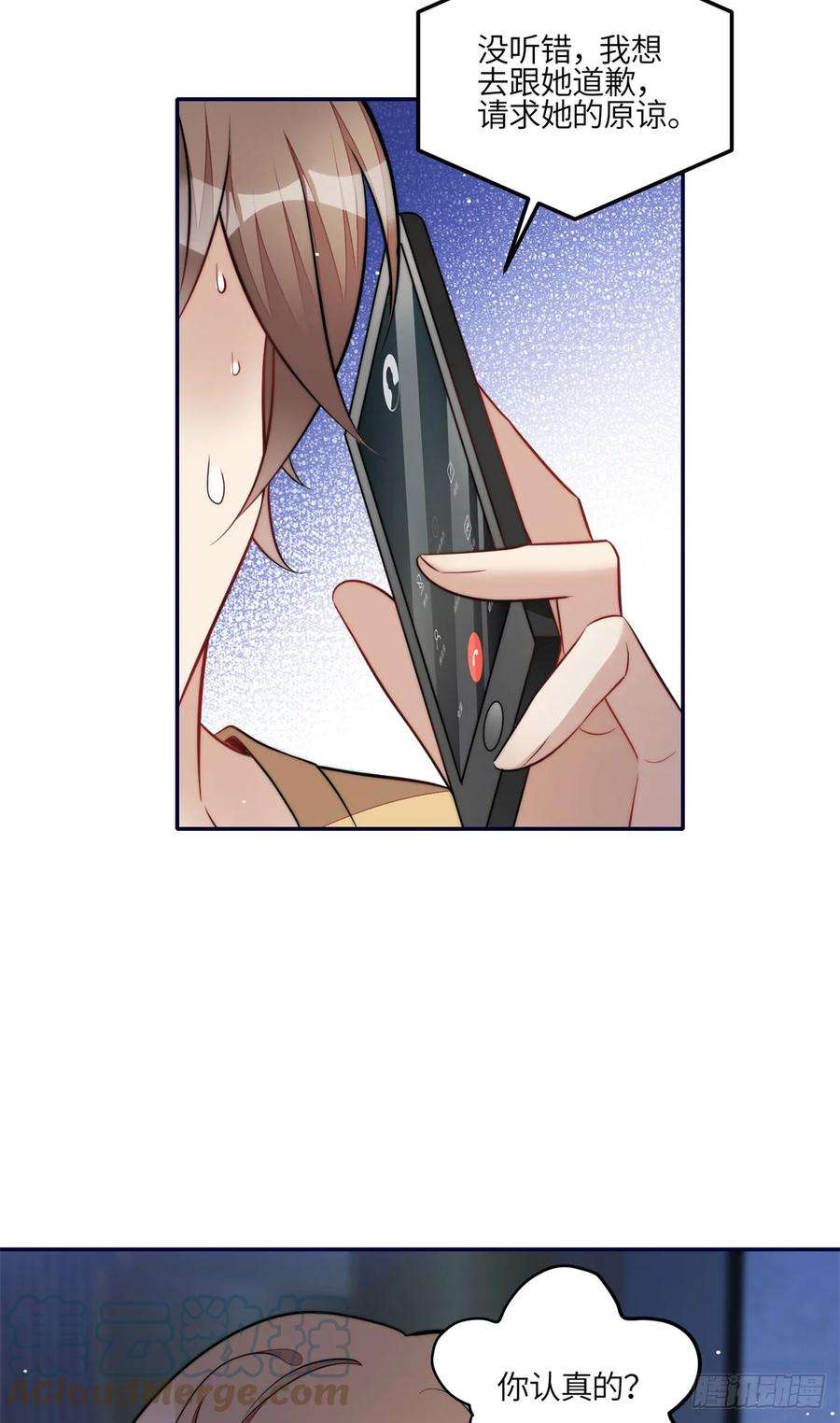 夫人她成了大佬们的团宠（团宠）111 履行关系