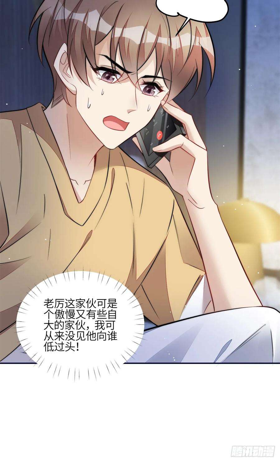 夫人她成了大佬们的团宠（团宠）111 履行关系