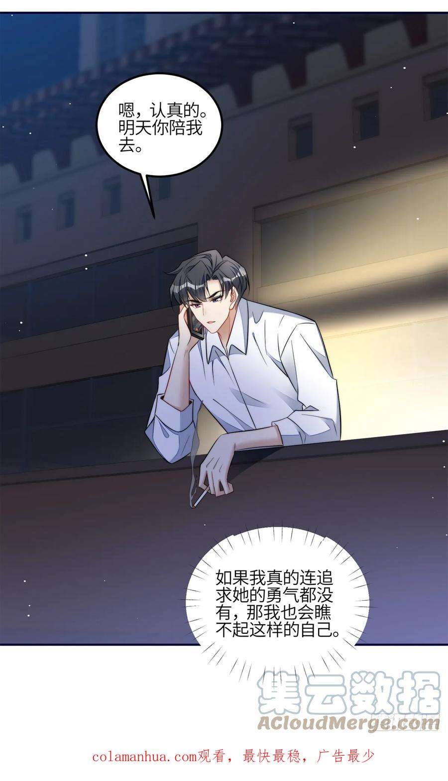 夫人她成了大佬们的团宠（团宠）111 履行关系