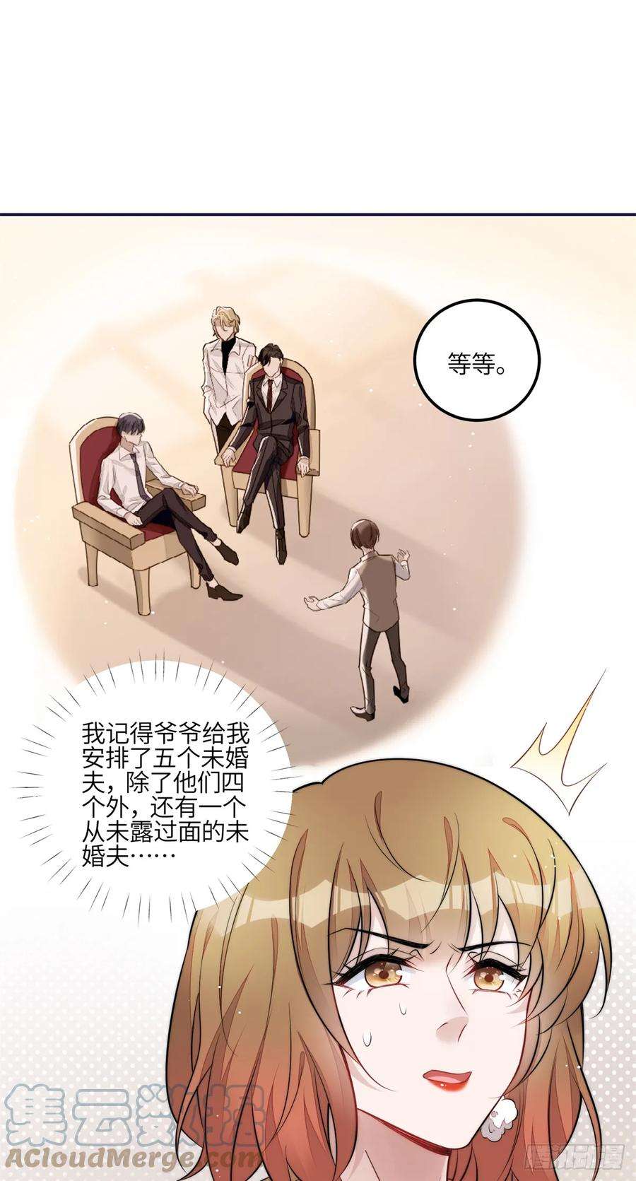 夫人她成了大佬们的团宠（团宠）111 履行关系