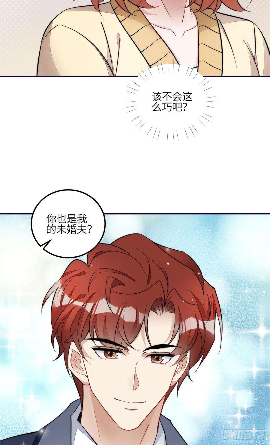 夫人她成了大佬们的团宠（团宠）111 履行关系