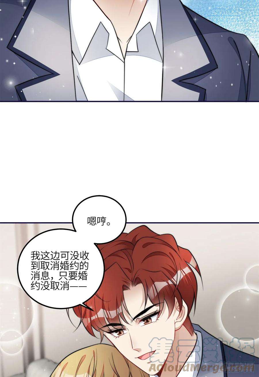 夫人她成了大佬们的团宠（团宠）111 履行关系